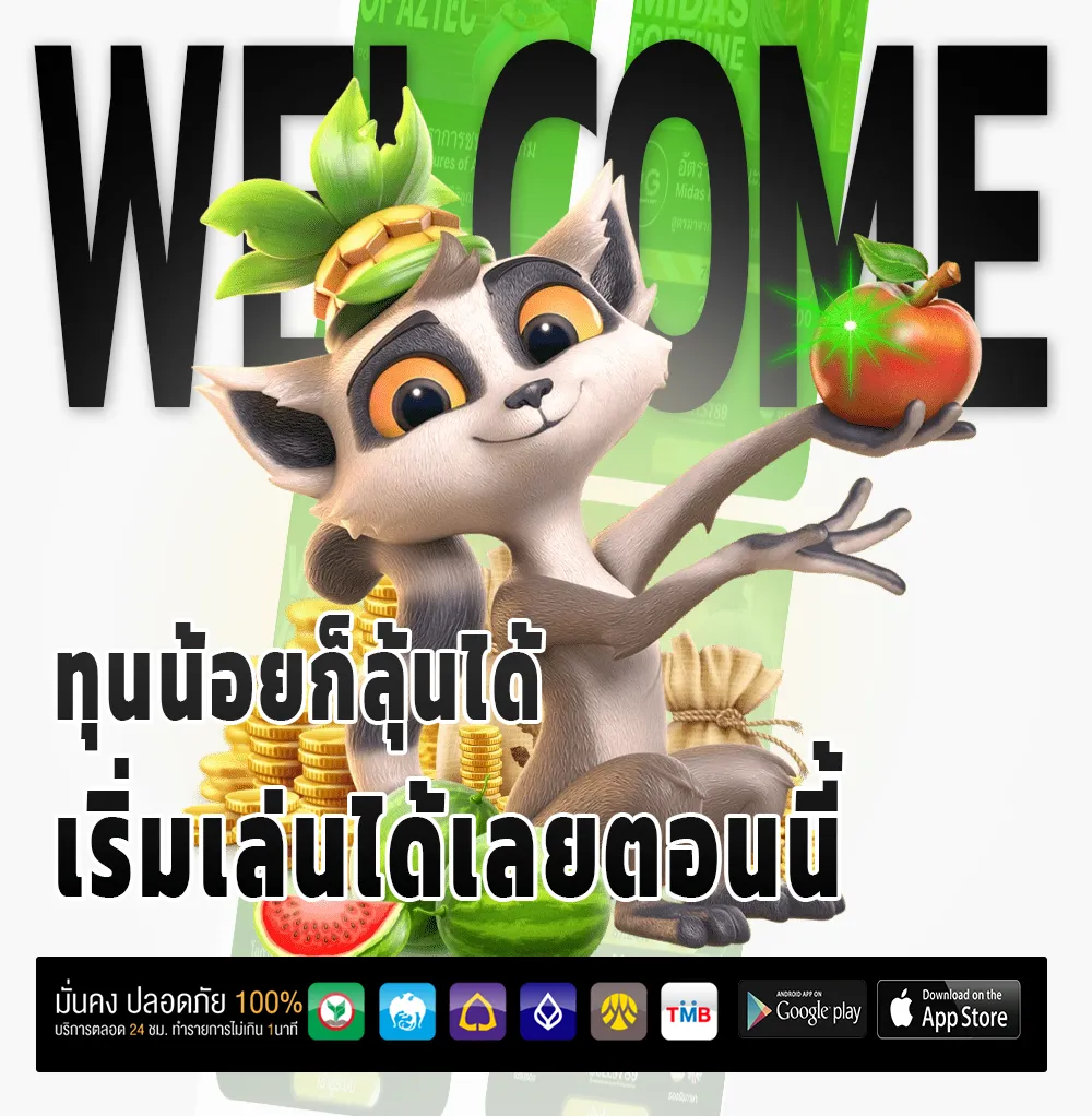 chopper888 แจกบ่อย