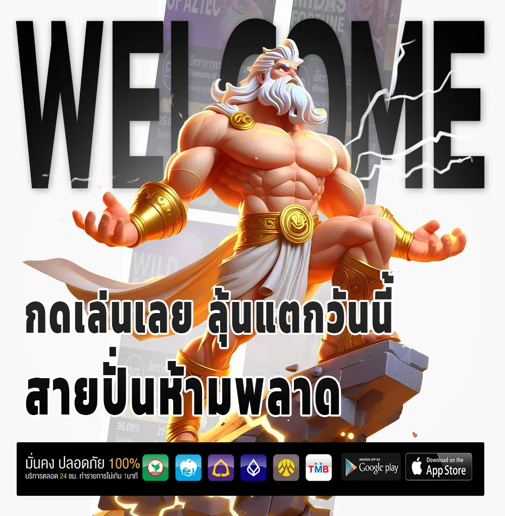 เว็บใหม่ chopper 888
